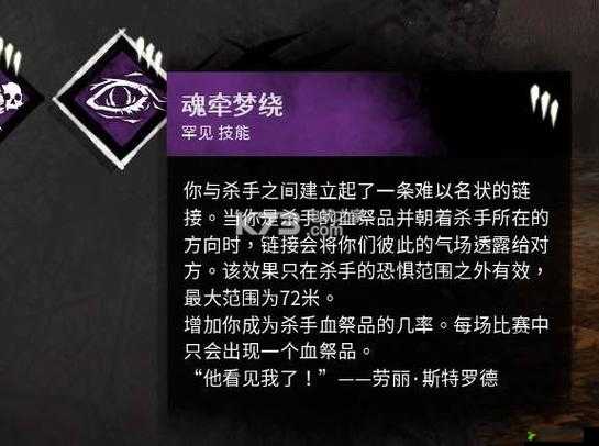 黎明杀机新版人类角色劳丽，属性技能全面详解与战术分析