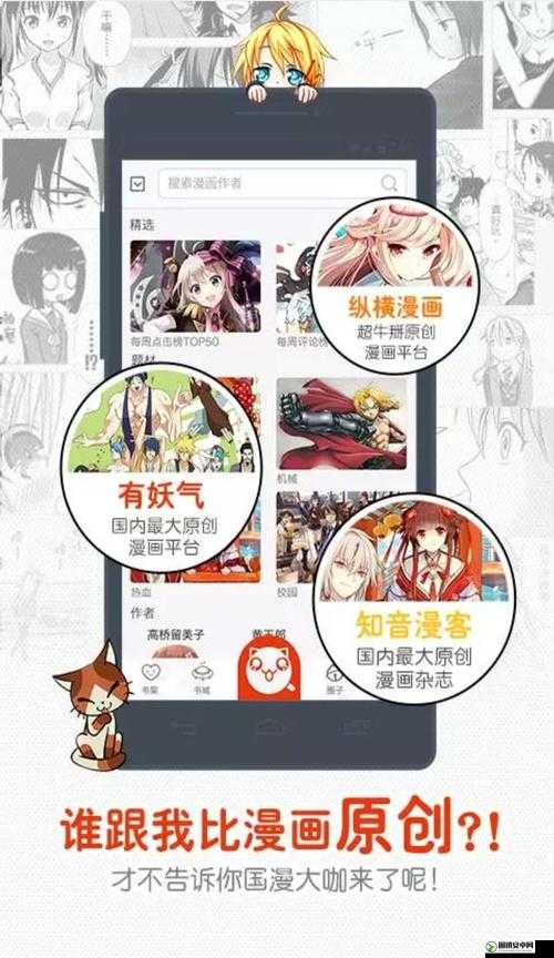 歪歪漫画免费入口页面欢迎你——畅享精彩漫画之旅